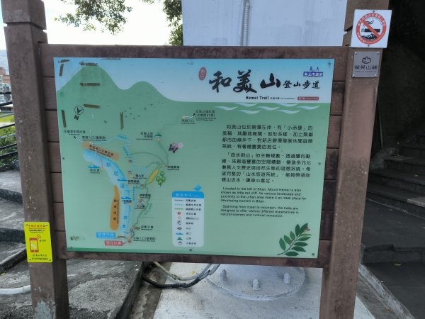 20250917微笑山線：【二格山系】和美山螢火蟲段2888883