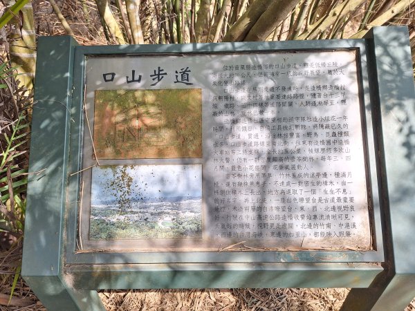 造橋口山古道202503122734405