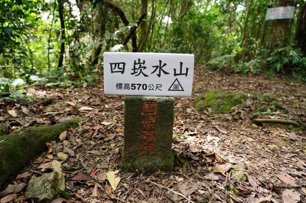 新北 烏來 烏來山、大桶山、四崁水山封面