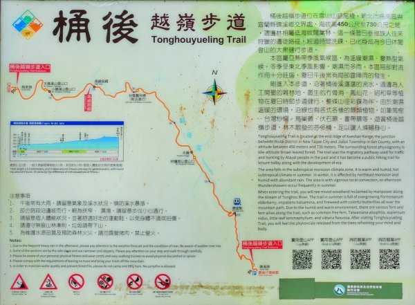 桶後越嶺古道2876799