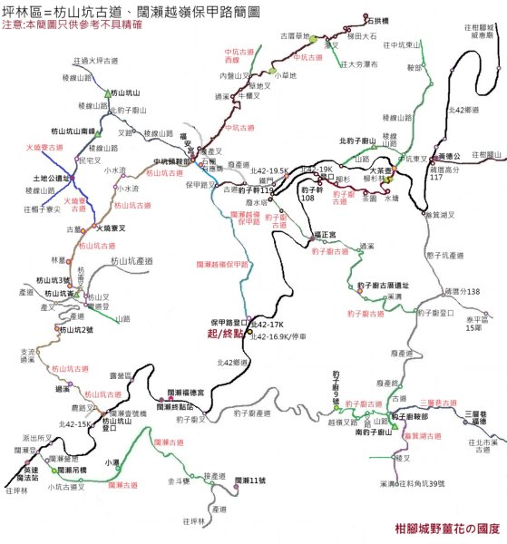 坪林區南闊瀨行(枋山坑古道+枋山坑崙+闊瀨越嶺保甲路O型)2916743