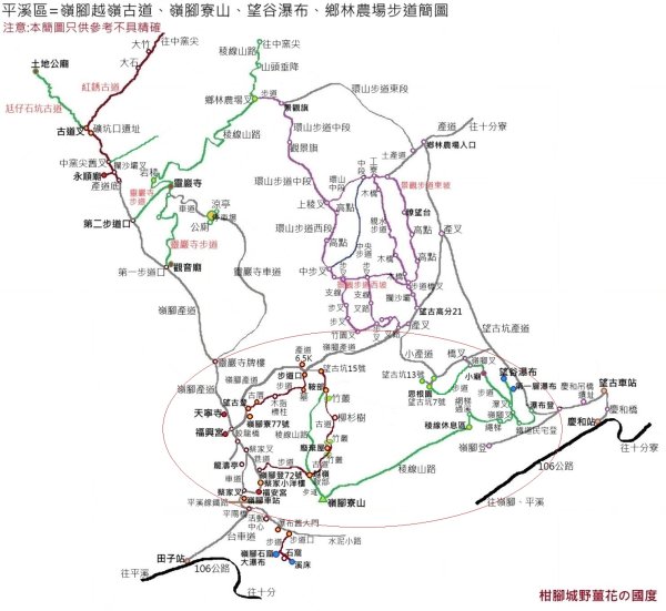 平溪區嶺腳步道+望古坑保甲路+嶺腳寮山+望古賞瀑步道(瀑布)+望古坑古道2825905