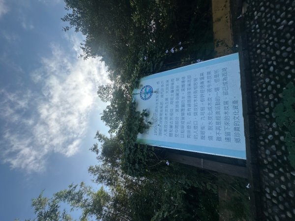 苗栗西湖-柚子山步道2615566