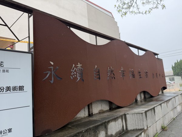 [樟之細路_第一大段RSA03] 2026_0329 石園3027060