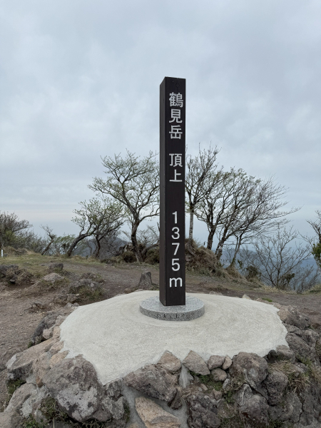 北九州登山(中)：鶴見岳