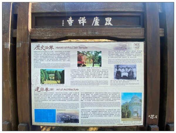 后里 毘盧禪寺步道3003930