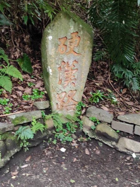 硬漢嶺步道2708602