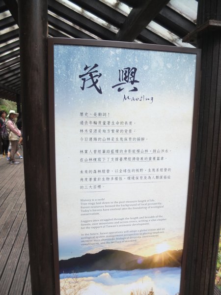 2018.9.19茂興國家步道之旅1419217