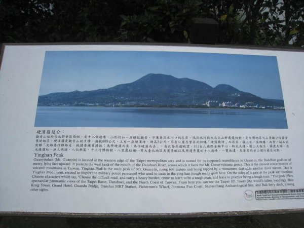 小百岳NO.5觀音山 牛港稜步道  硬漢嶺   楓櫃斗湖登山步道2126789