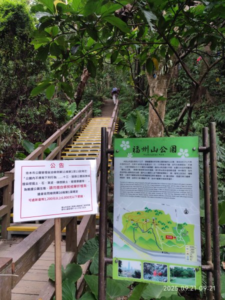 【臺北大縱走 6】富陽公園→福州山公園→中埔山東峰→軍功山→糶米古道→南港山→九五峰→中華科大步道2894734