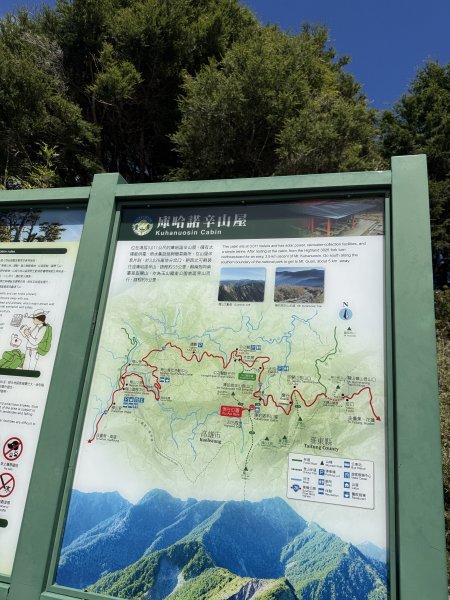 86庫哈諾辛山115.09.133124632