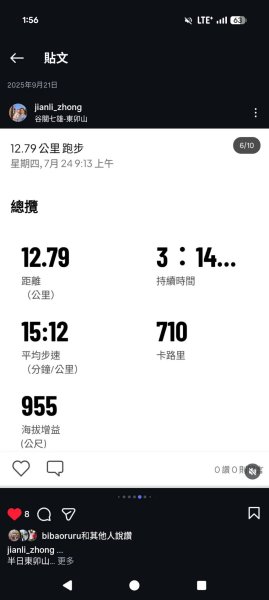 走進森林蓊鬱天地－德芙蘭_東卯山步道3014118