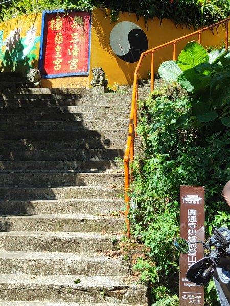 微笑山線：【天上山系】烘爐地土地公段2895752