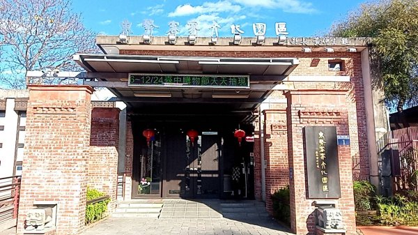 20221231 台中東勢 小中嵙健行步道 及 客家文化園區 走走1977767