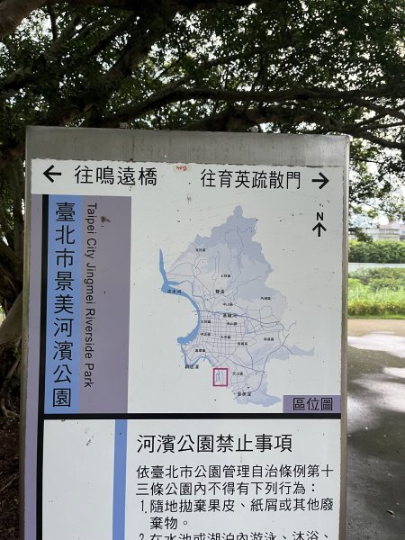 [全臺走路趣尋寶-04/71]  2023_0908_景美河濱公園2287741