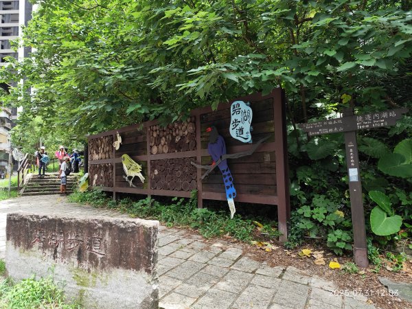 圓覺寺步道→新福本坑→碧湖步道→碧山公園→國立臺灣戲曲學院→碧湖公園→大港墘公園【臺北健走趣】封面