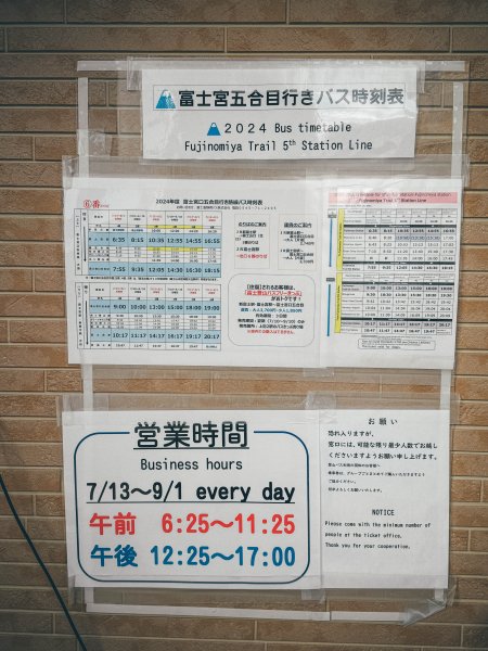 2024 富士山兩天一夜 (富士宮上-吉田下)2756806