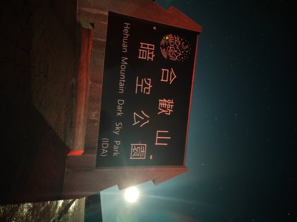 2025英仙座流星雨2859356