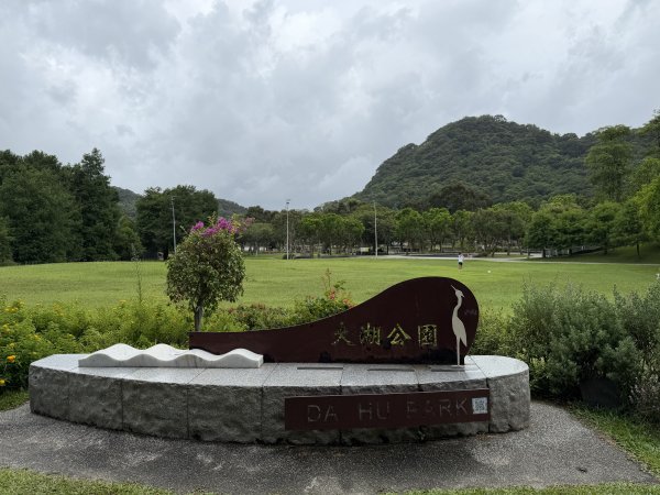 [2026臺北健走趣-03/50] 2026_0710_大湖公園(防災公園)3097803