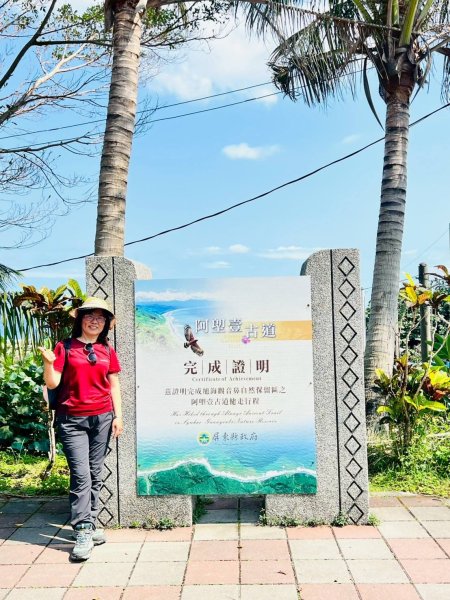🌈4/26（六）-27（日）我們IN阿朗壹天氣晴❤️FB：熊熊趴爬走🌈2771521