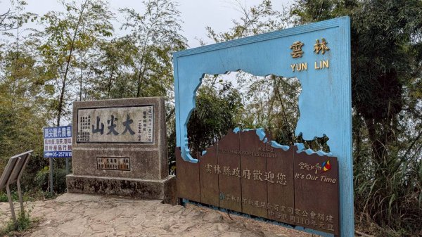 雲嘉五連峰 (大尖山、二尖山、馬鞍山、梨子腳山、太平山)2991065