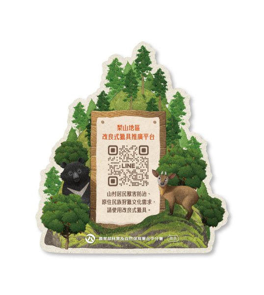 大梨山便利商店升級「保育柑仔店Plus」 林業保育署臺中分署打造山林共好行動基地