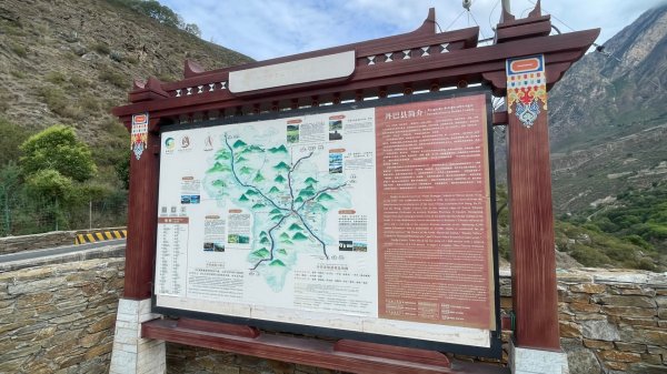 川藏深度之旅33天/A行程2901279