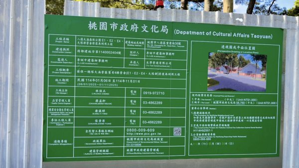 大湳森林公園2817293