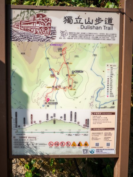 獨立山步道2961172