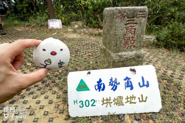 【南勢角山】烘爐地小百岳 x 輕鬆抵達的小百岳 x 造訪超巨大超旺土地公廟