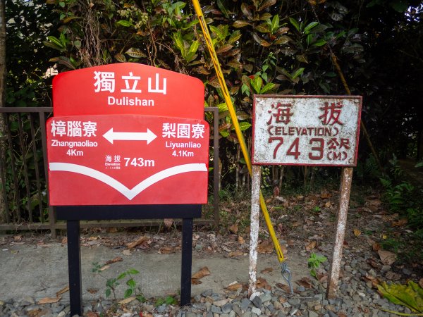 獨立山步道2961192