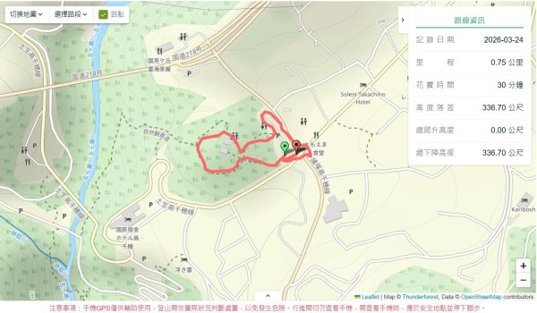 宮崎高千穗峽,愛情十字海3027798