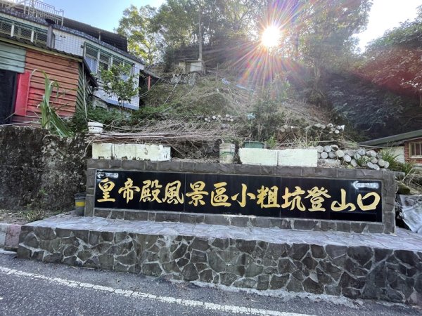 【二格山系】皇帝殿稜線2914113