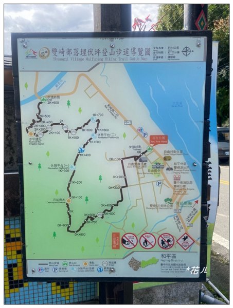 埋伏坪山步道(台中、和平)2658490