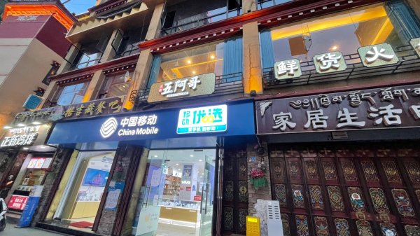 川藏深度之旅33天/A行程2901359