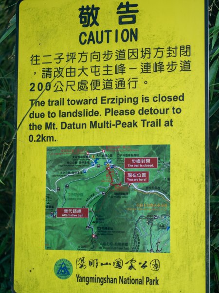 【行腳陽明山】初夏裡蒼翠欲滴的環七星山與百拉卡公路人車分道2188680