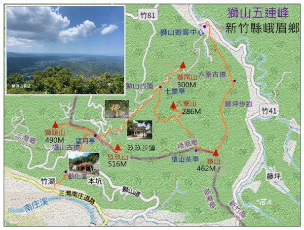 獅山五連峰 (猿山、六寮山、獅尾山、獅頭山、玖玖山)2871312