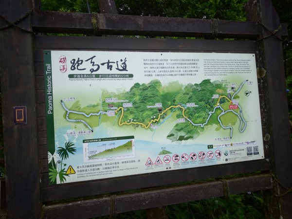 [淡蘭古道] 2026_0524 南路第五段_跑馬古道(上)-猴洞坑溪3070096