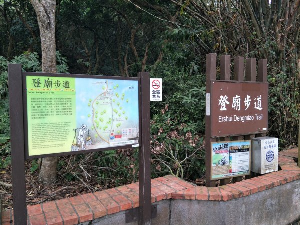 彰化百大：松柏嶺登廟步道封面