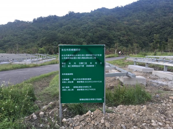 台北市南港區山水綠公園573807