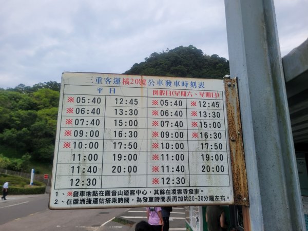 20230819觀音山十九連峰8字縱走2255263