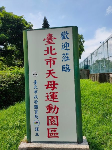 ［健康大穀東］（27~28）：天母運動公園+美崙公園（2023/8/11）2253697