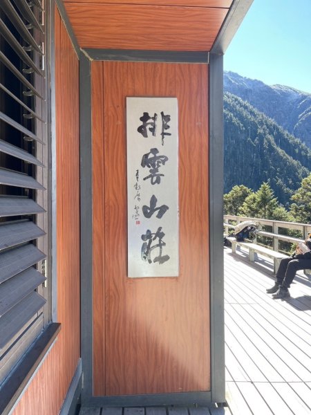 玉山主峰 2024/12/212698211