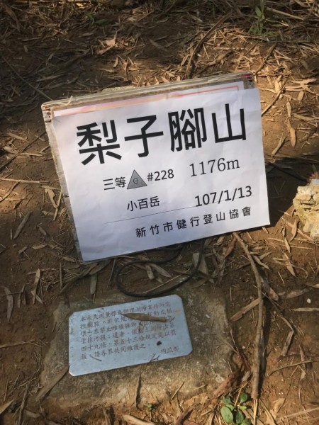 梨子腳山步道252225