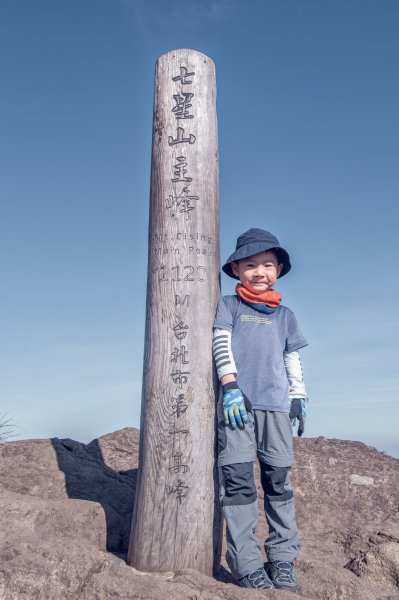七星山 - 五歲小樂的第45座小百岳1455371