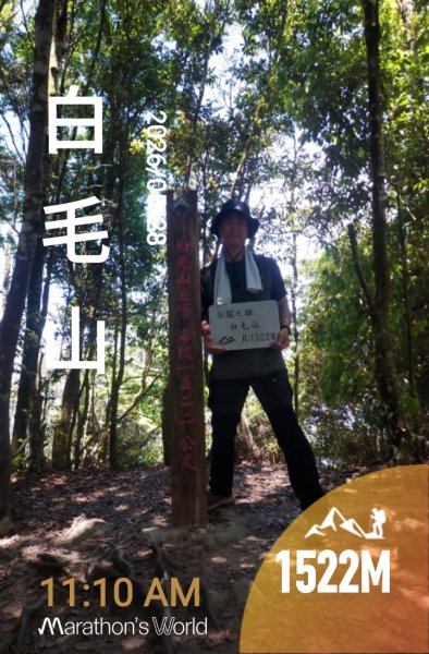 白毛山(谷關七雄No:6)3068996