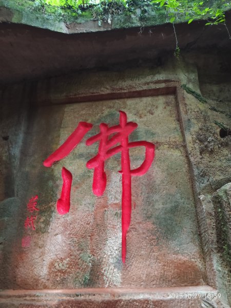 四川樂山大佛景區 (2-1)2939020