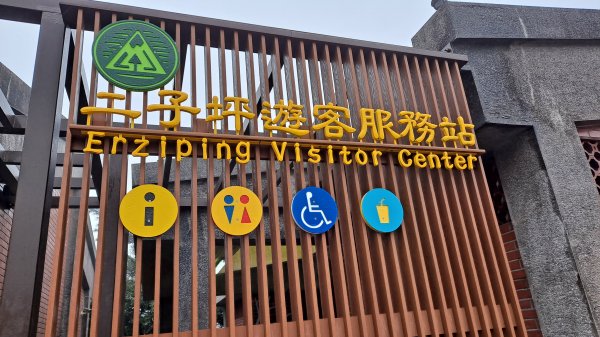 台北大縱走第一段1249234