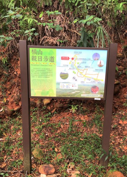 台灣小百岳No.048 橫山1102101