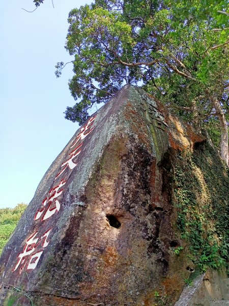 象獅豹虎-四獸山探秘之象山秘境（2-1 捷運象山站→無極瑤池宮）2065504